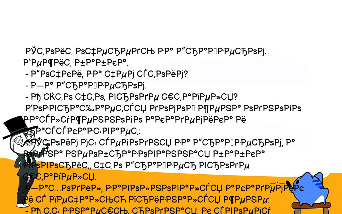 Анекдот. Стоит очередь за Драйзером. Бежит бабка. - Дочки, за чем стоим? -  За Драйзером. - А это что, вроде штапеля? Возвращается домой жена одного  заслуженного академика и рассказывает: - Стоим мы