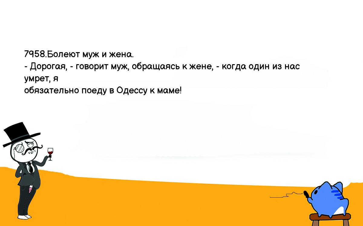 Начальник называет по имени. Анекдот встречаются два мужика на том свете. Шутки для разговора.