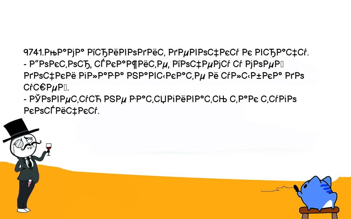 Анекдоты, шутки, приколы. <br />
9741.Мама приводит девочку к врачу.<br />
- Доктор, скажите, почему у моей дочки глаза навыкате и улыбка до <br />
ушей.<br />
- Советую не затягивать так туго косичку.<br />
