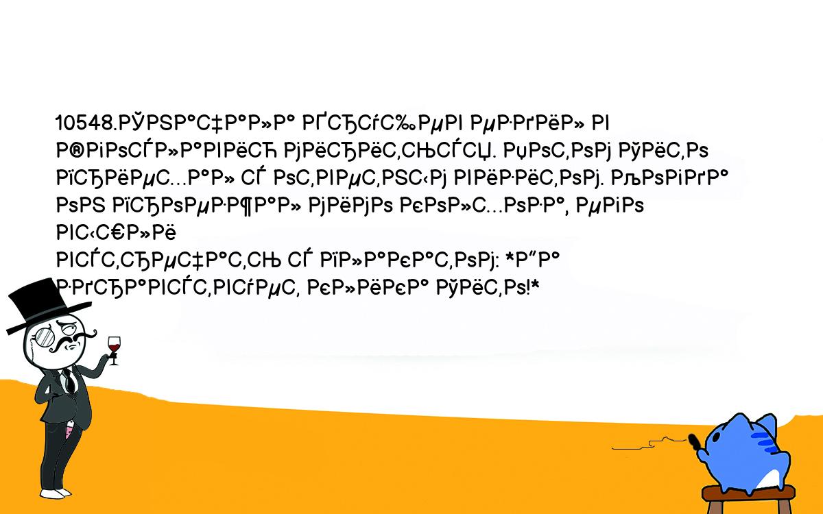 Анекдоты, шутки, приколы. <br />
10548.Сначала Хрущев ездил в Югославию мириться. Потом Тито <br />
приехал с ответным визитом. Когда он проезжал мимо колхоза, его вышли <br />
встречать с плакатом: *Да здравствует клика Тито!*<br />
