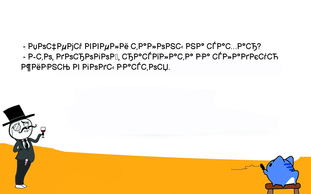 Анекдоты, шутки, приколы. <br />
 - Почему ввели талоны на сахар?<br />
 - Это, дорогой, расплата за сладкую жизнь в годы застоя.<br />
