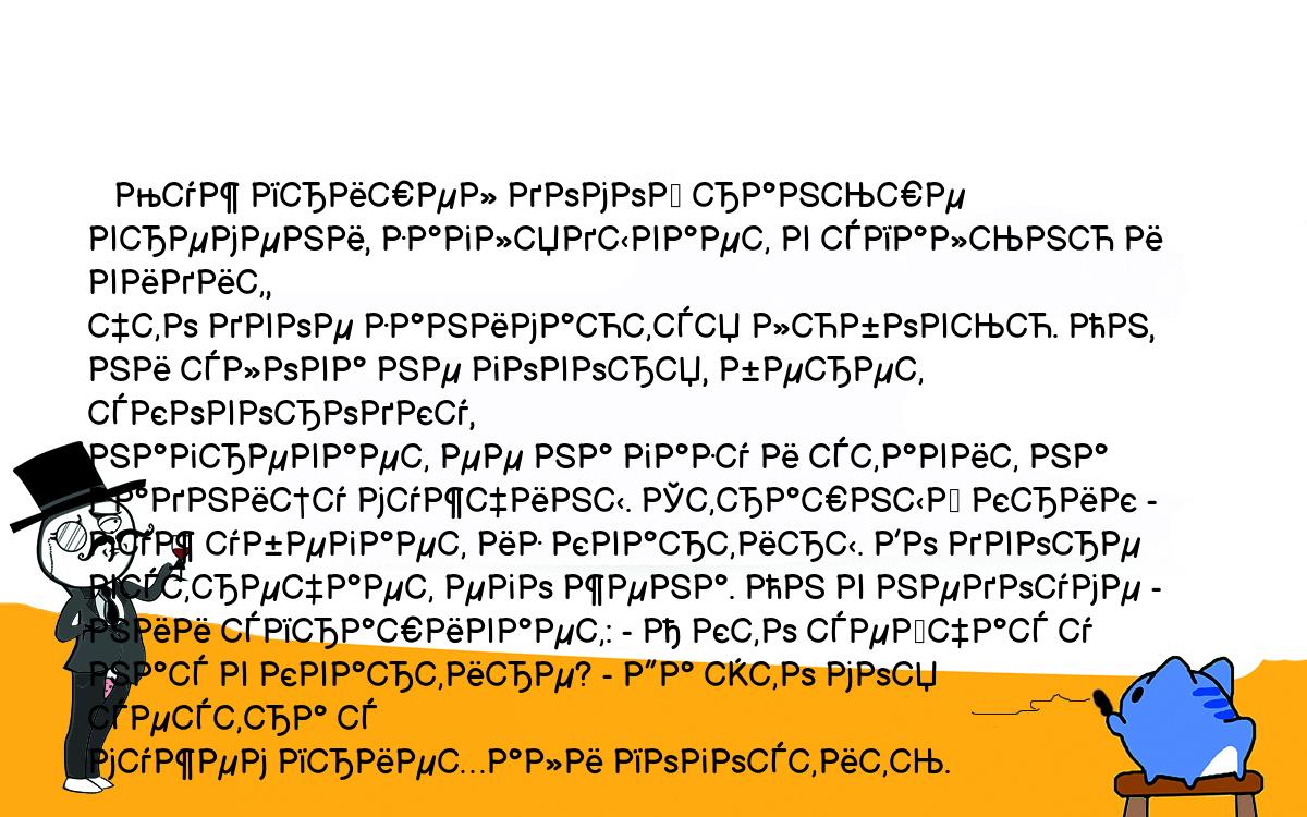 Анекдоты, шутки, приколы. <br />
   Муж пришел домой раньше времени, заглядывает в спальню и видит, <br />
что двое занимаются любовью. Он, ни слова не говоря, берет сковородку, <br />
нагревает ее на газу и ставит на задницу мужчины. Страшный крик - <br />
муж убегает из квартиры. Во дворе встречает его жена. Он в недоуме - <br />
нии спрашивает: - А кто сейчас у нас в квартире? - Да это моя сестра с <br />
мужем приехали погостить.<br />
