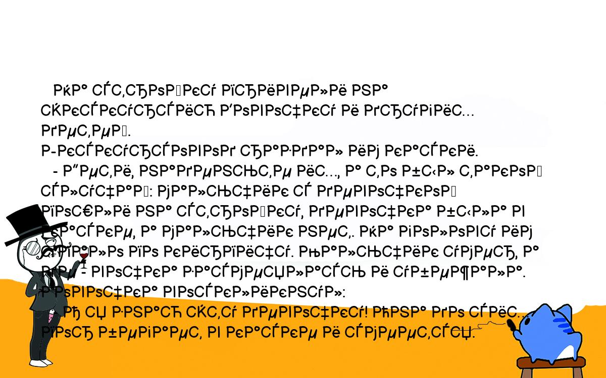 Анекдоты, шутки, приколы. <br />
   На стройку привели на экскурсию Вовочку и других детей. <br />
Экскурсовод раздал им каски.<br />
   - Дети, наденьте их, а то был такой случай: мальчик с девочкой <br />
пошли на стройку, девочка была в каске, а мальчик нет. На голову им <br />
упало по кирпичу. Мальчик умер, а де - вочка засмеялась и убежала. <br />
Вовочка воскликнул:<br />
   - А я знаю эту девочку! Она до сих пор бегает в каске и смеется. 