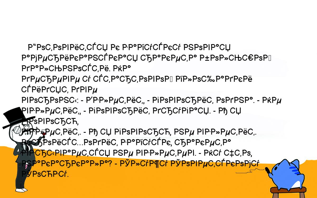 Анекдоты, шутки, приколы. <br />
   Готовится к запуску новая американская ракета большой дальности. На <br />
дереве у стартовой площадки сидят две<br />
вороны: - Взлетит, - говорит одна. - Не <br />
взлетит, - говорит другая. - А я говорю, <br />
взлетит. - А я говорю, не взлетит.<br />
Происходит запуск, ракета взрывается не взлетев. - Ну что, <br />
накаркала? - Служу Советскому Союзу. 