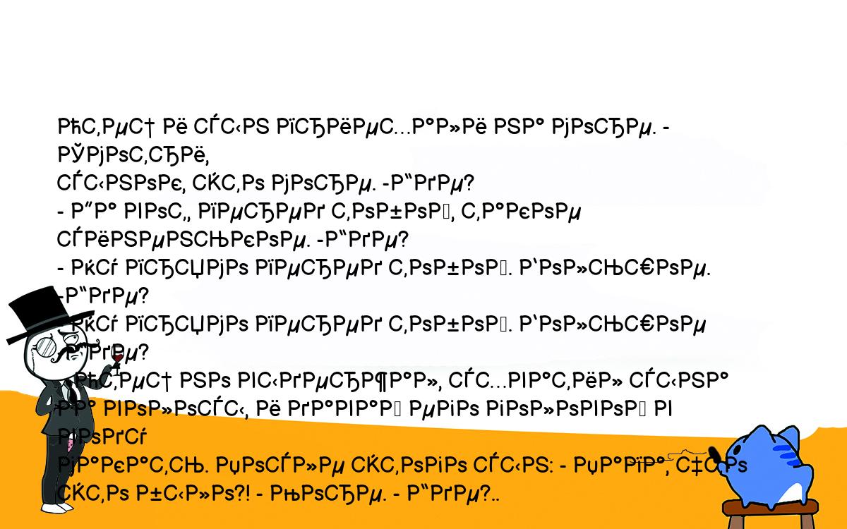 Анекдоты, шутки, приколы. <br />
Отец и сын приехали на море. - Смотри, <br />
сынок, это море. -Где?<br />
- Да вот, перед тобой, такое синенькое. -Где?<br />
- Ну прямо перед тобой. Большое. -Где?<br />
- Ну прямо перед тобой. Большое -Где?<br />
   Отец но выдержал, схватил сына за волосы, и давай его головой в воду <br />
макать. После этого сын: - Папа, что это было?! - Море. - Где?.. 