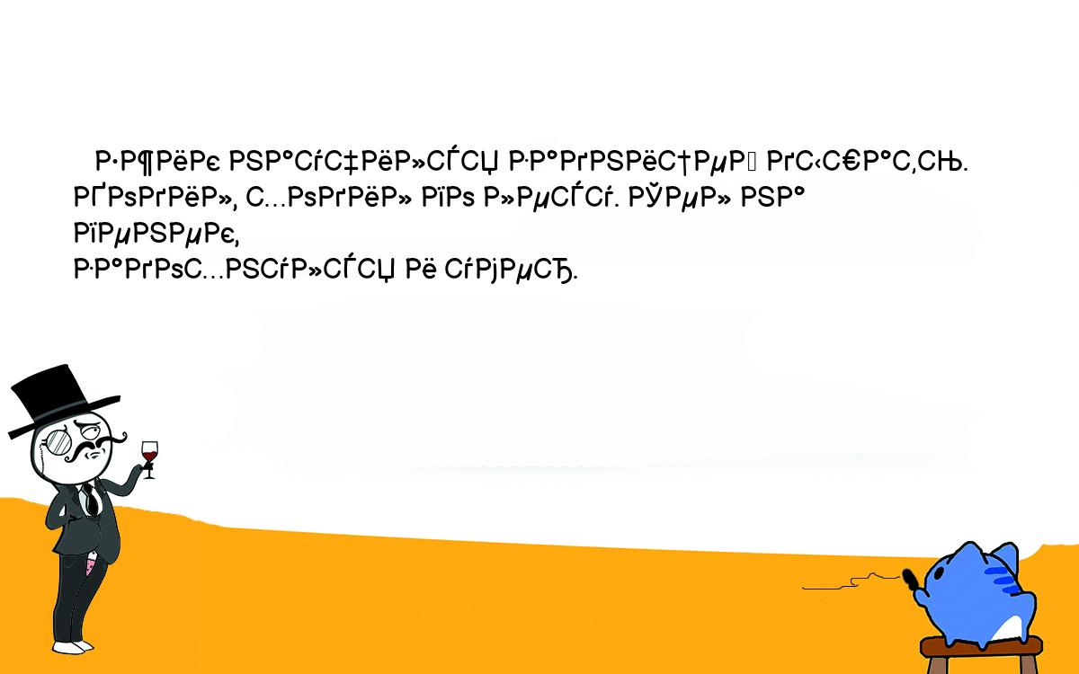 Анекдоты, шутки, приколы. <br />
   Ежик научился задницей дышать. Ходил, ходил по лесу. Сел на пенек, <br />
задохнулся и умер. 