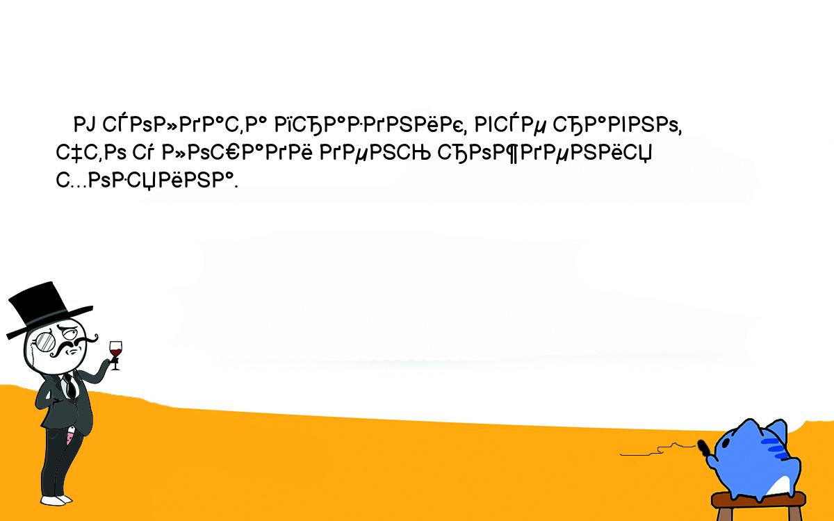 Анекдоты, шутки, приколы. <br />
   У солдата праздник, все равно, что у лошади день рождения хозяина. 