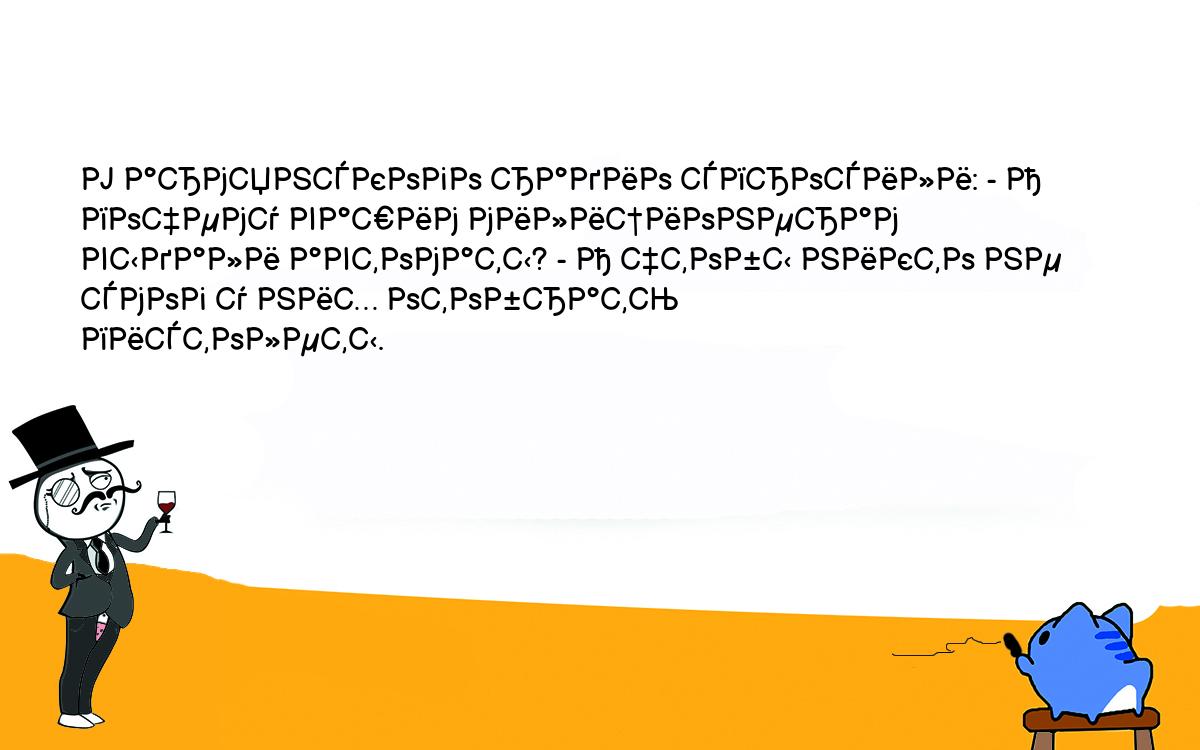 Анекдоты, шутки, приколы. <br />
У армянского радио спросили: - А почему вашим милиционерам <br />
выдали автоматы? - А чтобы никто не смог у них отобрать <br />
пистолеты.<br />
