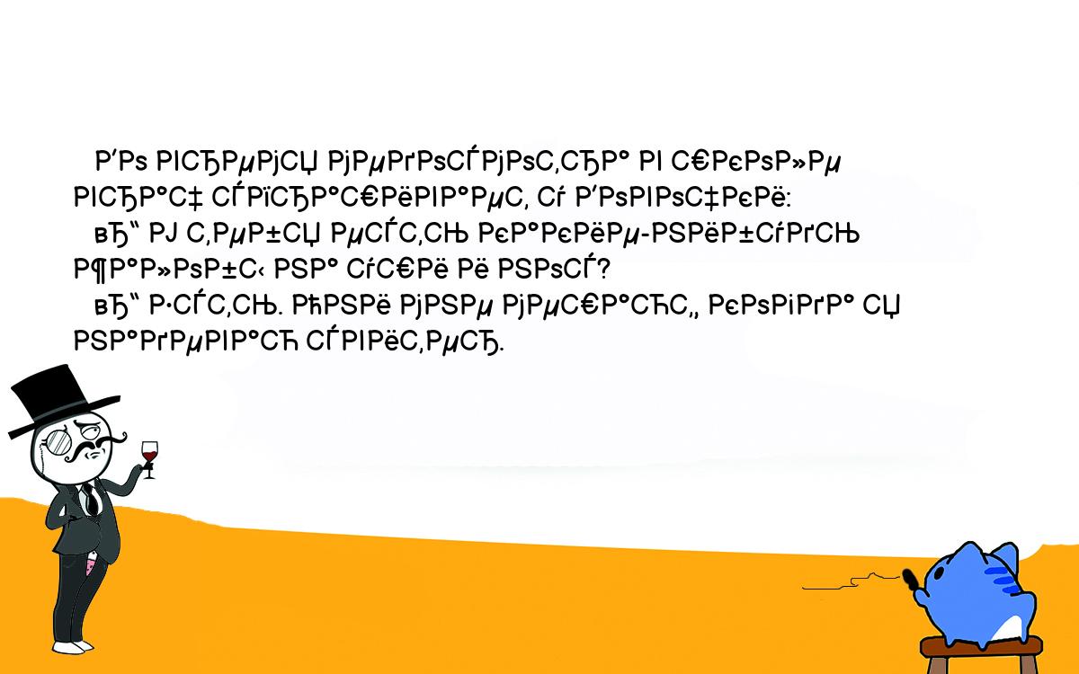 Анекдоты, шутки, приколы. <br />
   Во время медосмотра в школе врач спрашивает у Вовочки:<br />
   – У тебя есть какие-нибудь жалобы на уши и нос?<br />
   – Есть. Они мне мешают, когда я надеваю свитер.<br />
