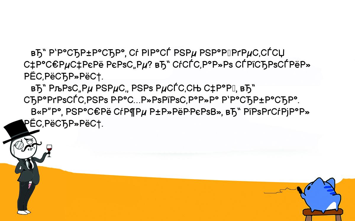 Анекдоты, шутки, приколы. <br />
   – Барбара, у вас не найдется чашечки кофе? – устало спросил Штирлиц.<br />
   – Кофе нет, но есть чай, – радостно захлопотала Барбара.<br />
   «Да, наши уже близко», – подумал Штирлиц.<br />
