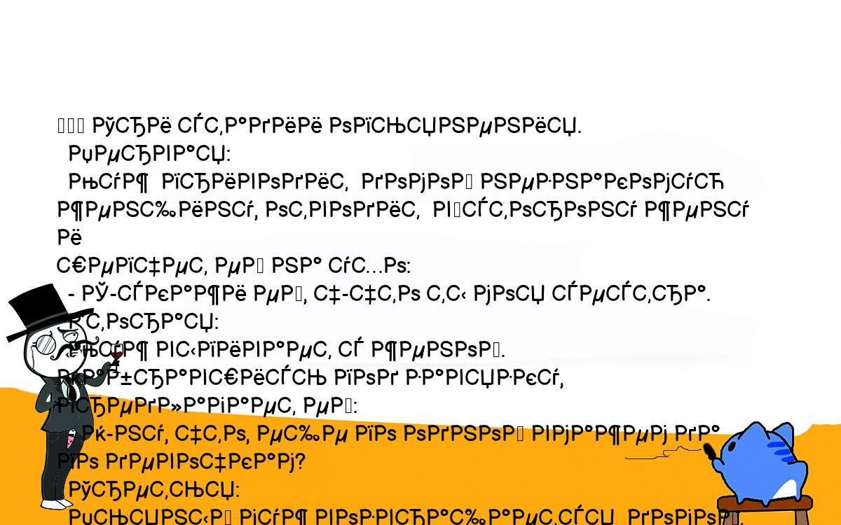 Анекдоты, шутки, приколы. <br />
			 Три стадии опьянения.<br />
  Первая:<br />
  Муж  приводит  домой незнакомую  женщину, отводит  в	сторону жену и<br />
шепчет ей на ухо:<br />
  - С-скажи ей, ч-что ты моя сестра.<br />
  Вторая:<br />
  Муж выпивает с женой. Набравшись под завязку, предлагает ей:<br />
  - Н-ну, что, еще по одной вмажем да по девочкам?<br />
  Третья:<br />
  Пьяный муж возвращается  домой,  звонит.  Жена  открывает дверь. Муж<br />
долго и тупо на нее смотрит, а потом, со злобой:<br />
  - Вот где гуляла, туда и иди, - и захлопывает дверь.<br />
