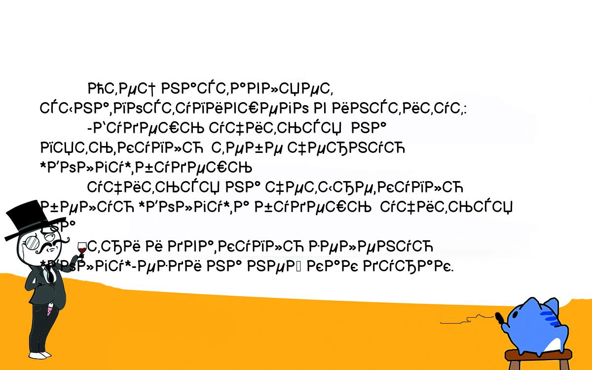 Анекдоты, шутки, приколы. <br />
            Отец наставляет сына,поступившего в институт:<br />
            -Будешь учиться  на  пять,куплю  тебе черную *Волгу*,будешь<br />
            учиться на четыре,куплю белую *Волгу*,а будешь  учиться  на<br />
            три и два,куплю зеленую *Волгу*-езди на ней как дурак.<br />
