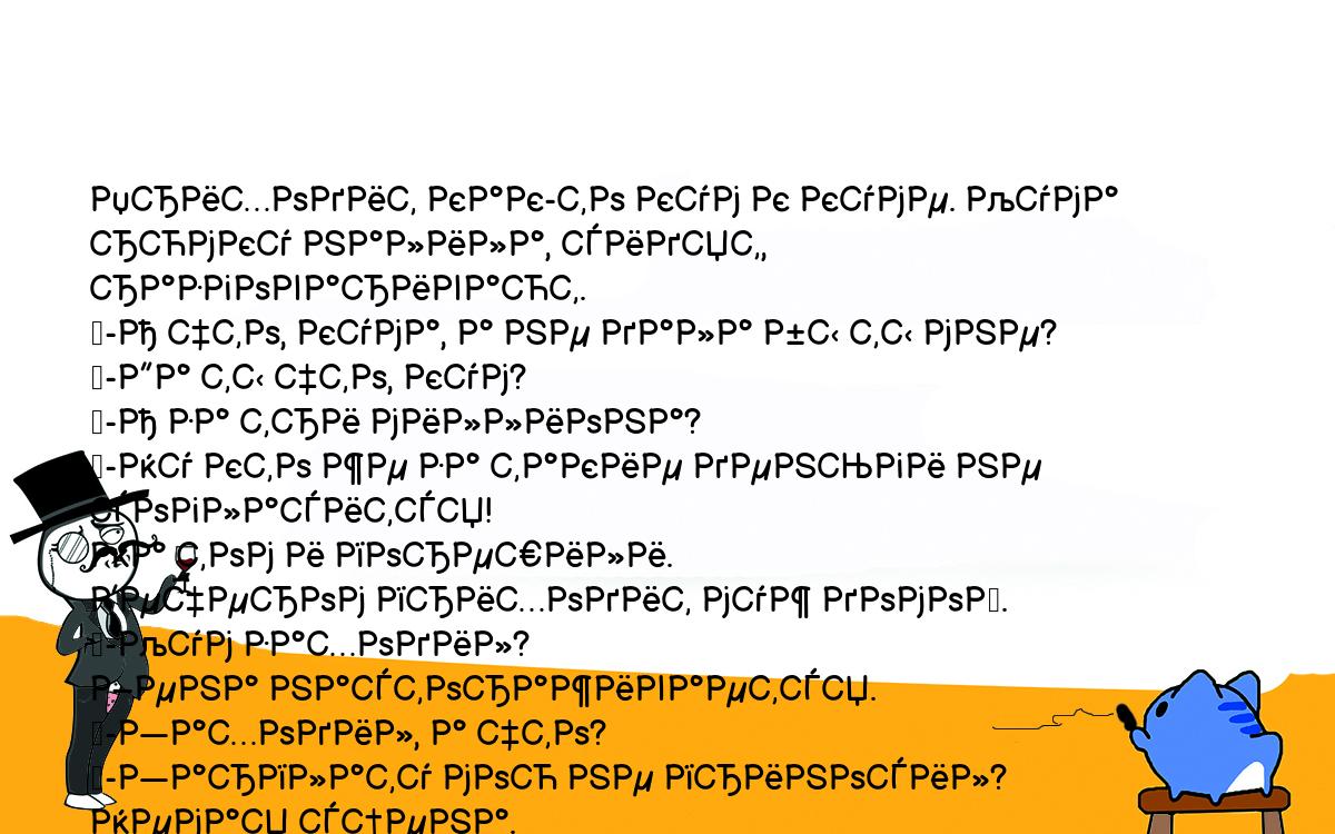 Анекдоты, шутки, приколы. <br />
Приходит как-то кум к куме. Кума рюмку налила, сидят, разговаривают.<br />
	-А что, кума, а не дала бы ты мне?<br />
	-Да ты что, кум?<br />
	-А за три миллиона?<br />
	-Ну кто же за такие деньги не согласится!<br />
На том и порешили.<br />
Вечером приходит муж домой.<br />
	-Кум заходил?<br />
Жена настораживается.<br />
	-Заходил, а что?<br />
	-Зарплату мою не приносил?<br />
Немая сцена.<br />
