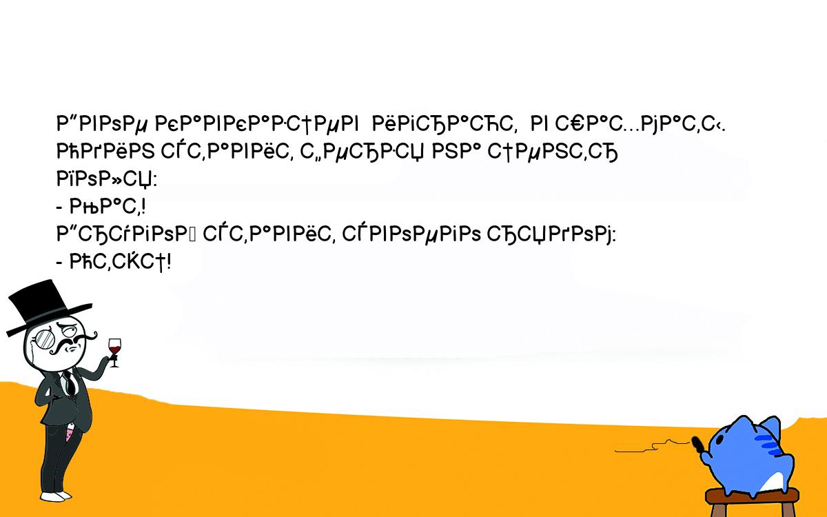 Анекдоты, шутки, приколы. <br />
Двое кавказцев  играют  в шахматы.  Один ставит ферзя на центр<br />
поля:<br />
- Мат!<br />
Другой ставит своего рядом:<br />
- Отэц!<br />
