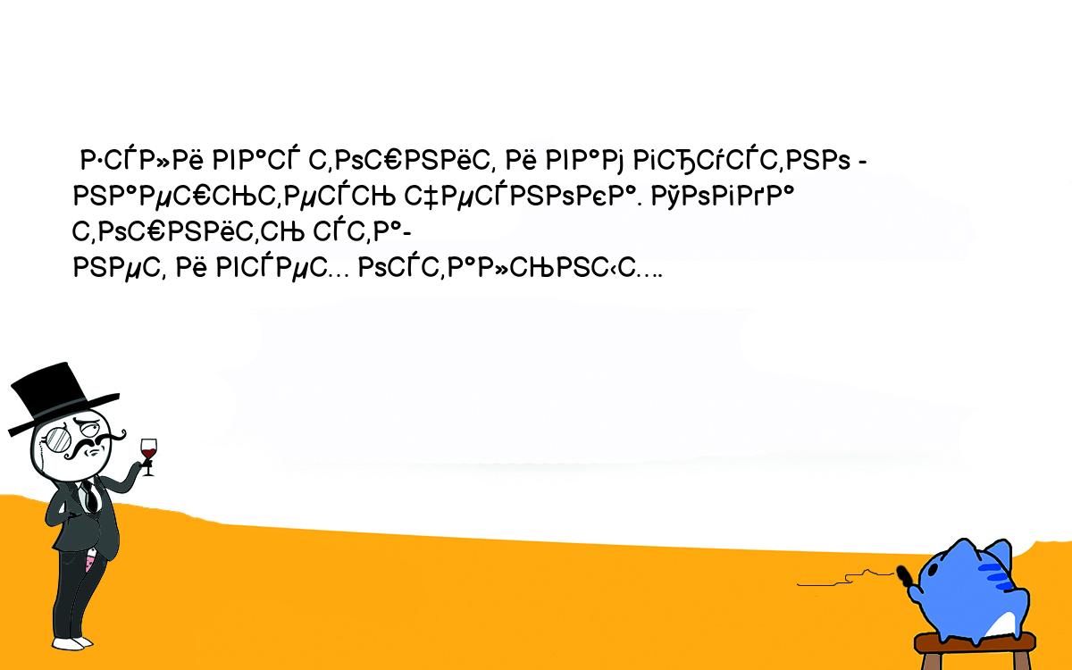 Анекдоты, шутки, приколы. <br />
 Если вас тошнит и вам грустно - наешьтесь чеснока. Тогда тошнить ста-<br />
нет и всех остальных.<br />
