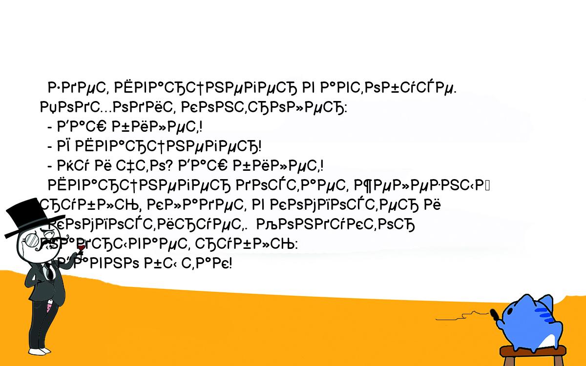 Анекдоты, шутки, приколы. <br />
  Едет Шварцнегер в автобусе. Подходит контролер:<br />
  - Ваш билет!<br />
  - Я Шварцнегер!<br />
  - Ну и что? Ваш билет!<br />
  Шварцнегер достает железный рубль, кладет в компостер и<br />
  компостирует.  Кондуктор надрывает рубль:<br />
  - Давно бы так!<br />
