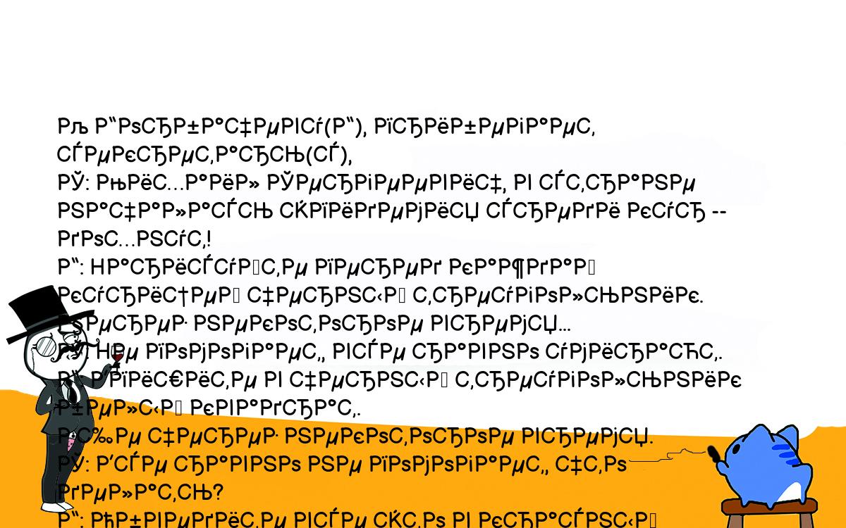 Анекдоты, шутки, приколы. <br />
К Горбачеву(Г), прибегает секретарь(с),<br />
С: Михаил Сергеевич, в стране началась эпидемия среди кур -- дохнут!<br />
Г: Hарисуйте перед каждай курицей черный треугольник.<br />
Через некоторое время...<br />
С: Hе помогает, все равно умирают.<br />
Г: Впишите в черный треугольник белый квадрат.<br />
Еще через некоторое время.<br />
С: Все равно не помогает, что делать?<br />
Г: Обведите все это в красный круг.<br />
Прошло еще некоторое время...<br />
С: Hе помогло, все куры сдохли...<br />
Г: Жаль, а у меня еще было столько интересных идей!<br />
