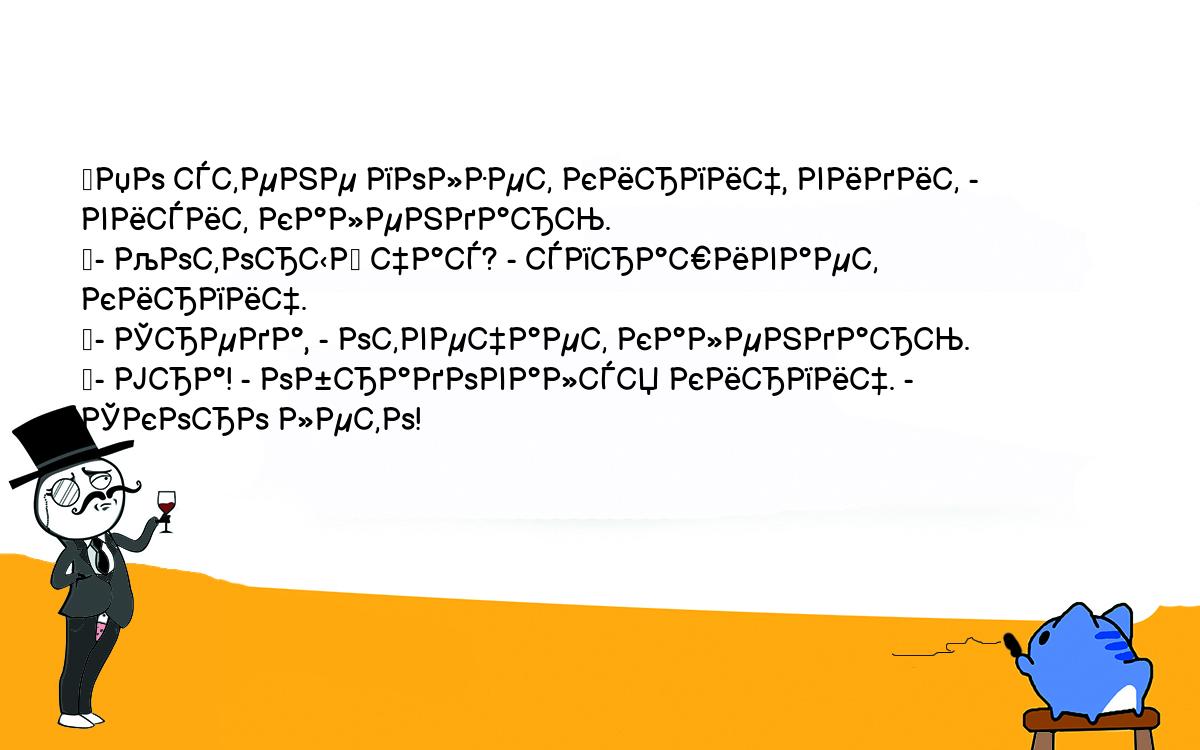 Анекдоты, шутки, приколы. <br />
	По стене ползет кирпич, видит - висит календарь.<br />
	- Который час? - спрашивает кирпич.<br />
	- Среда, - отвечает календарь.<br />
	- Ура! - обрадовался кирпич. - Скоро лето!<br />
