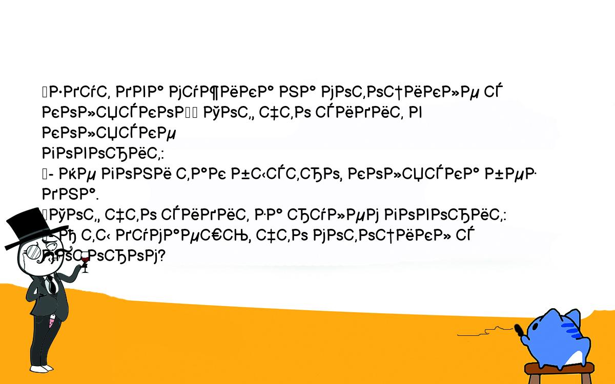 Анекдоты, шутки, приколы. <br />
	Едут два мужика на мотоцикле с коляской	 Тот, что сидит в коляске <br />
говорит:<br />
	- Не гони так быстро, коляска без дна.<br />
	Тот, что сидит за рулем говорит:<br />
	- А ты думаешь, что мотоцикл с мотором?<br />
