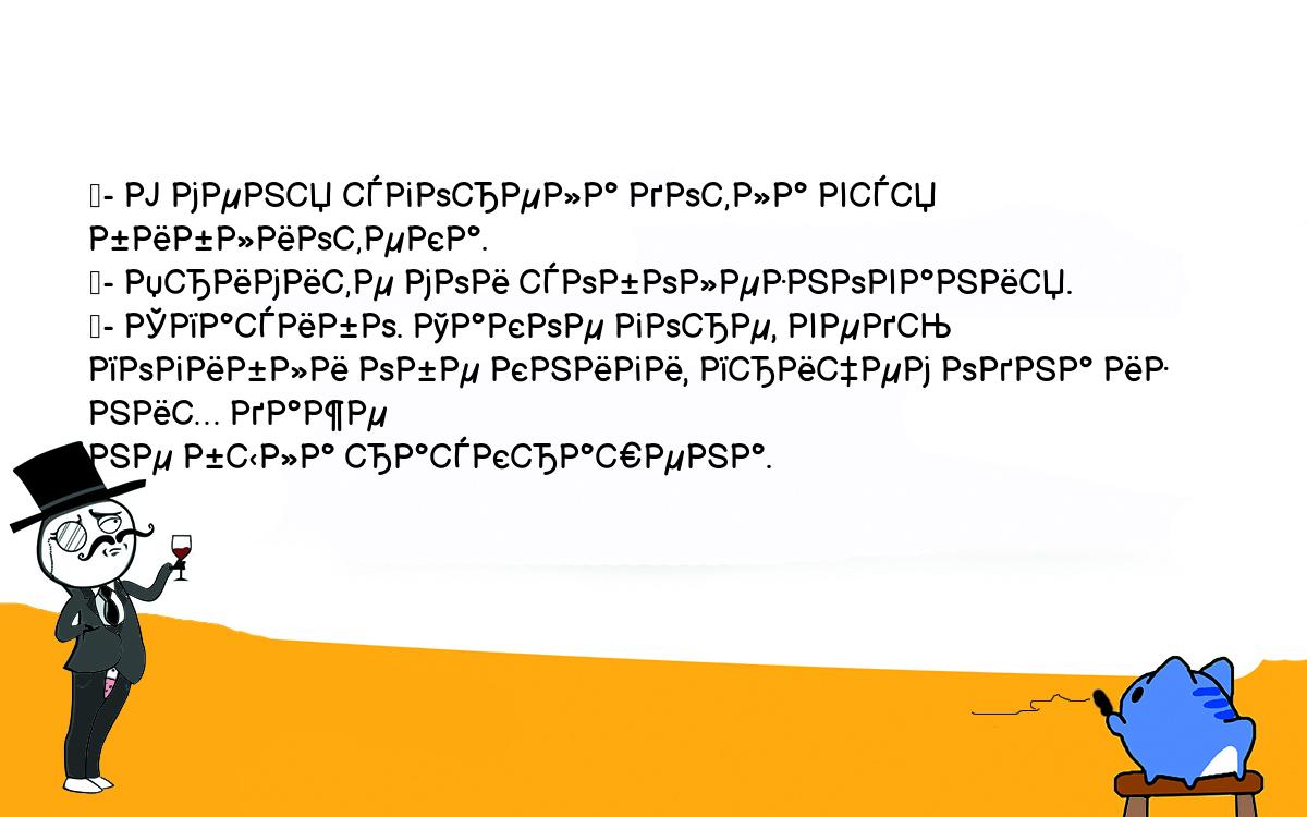 Анекдоты, шутки, приколы. <br />
	- У меня сгорела дотла вся библиотека.<br />
	- Примите мои соболезнования.<br />
	- Спасибо. Такое горе, ведь погибли обе книги, причем одна из них даже <br />
не была раскрашена.<br />
