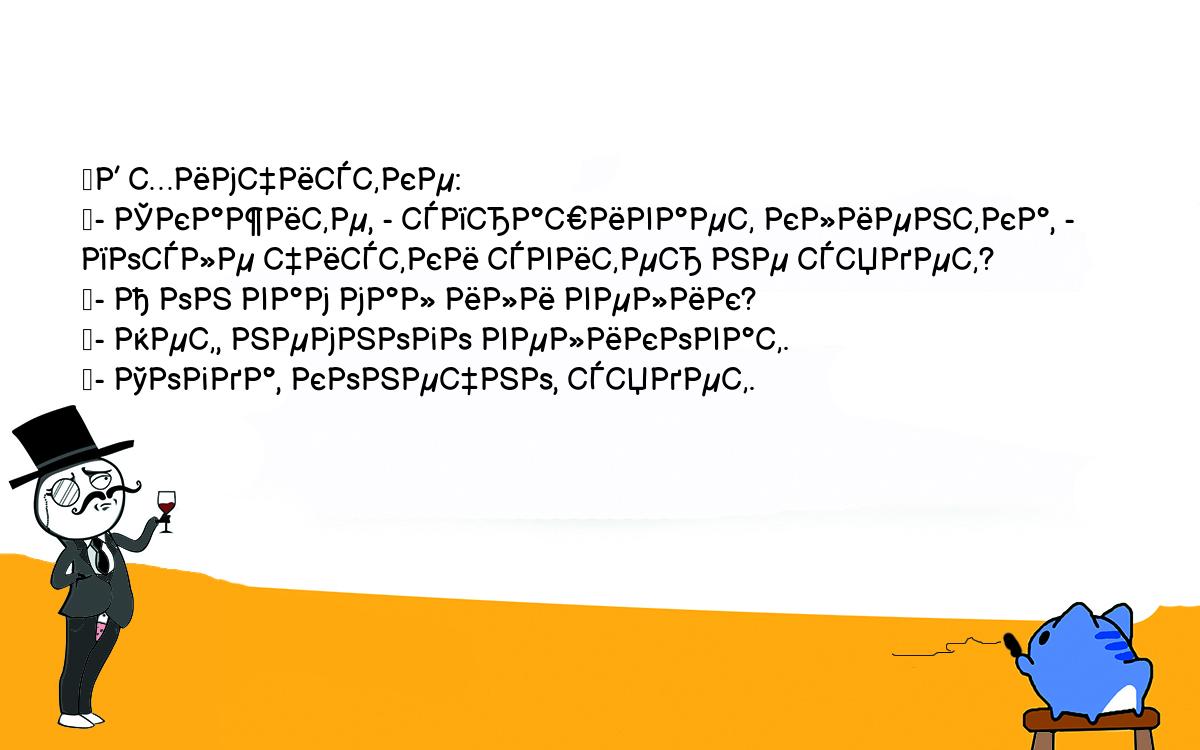 Анекдоты, шутки, приколы. <br />
	В химчистке:<br />
	- Скажите, - спрашивает клиентка, - после чистки свитер не сядет?<br />
	- А он вам мал или велик?<br />
	- Нет, немного великоват.<br />
	- Тогда, конечно, сядет.<br />
