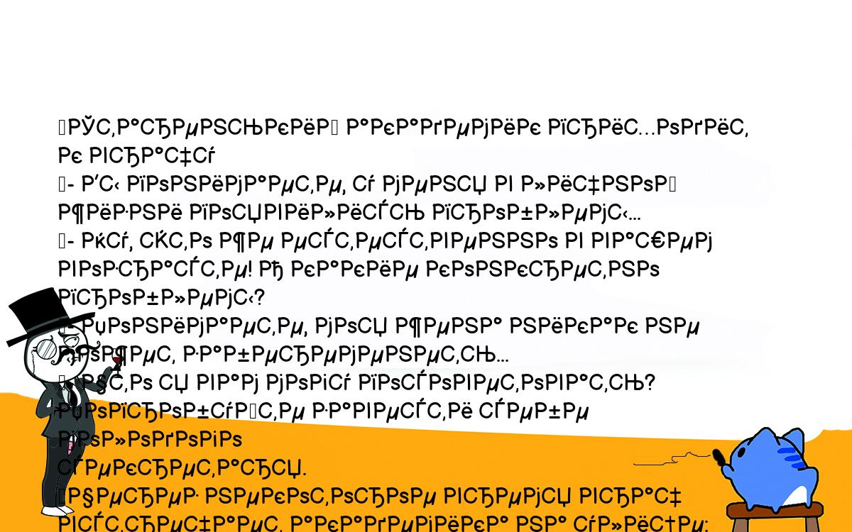 Анекдоты, шутки, приколы. <br />
	Старенький академик приходит к врачу<br />
	- Вы понимаете, у меня в личной жизни появились проблемы...<br />
	- Ну, это же естественно в вашем возрасте! А какие конкретно проблемы?<br />
	- Понимаете, моя жена никак не может забеременеть...<br />
	- Что я вам могу посоветовать? Попробуйте завести себе молодого <br />
секретаря.<br />
	Через некоторое время врач встречает академика на улице:<br />
	- Ну как наши дела? Как ваша жена?<br />
	- Спасибо, все хорошо, забеременела...<br />
	- А как молодой секретарь?<br />
	- Тоже хорошо, тоже забеременела...<br />
