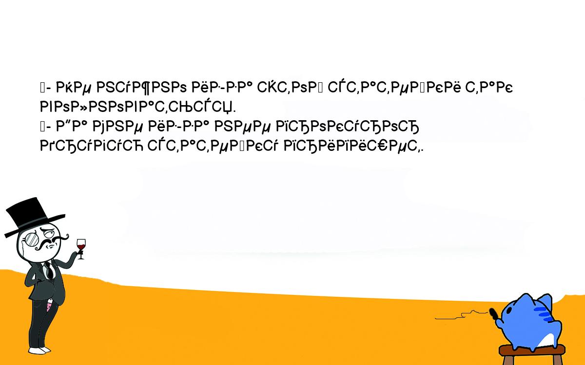 Анекдоты, шутки, приколы. <br />
	- Не нужно из-за этой статейки так волноваться.<br />
	- Да мне из-за нее прокурор другую статейку припишет.<br />
