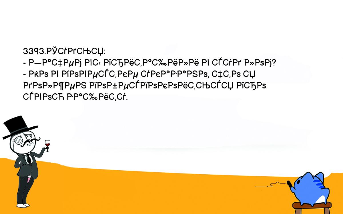 Анекдоты, шутки, приколы. <br />
3393.Судья:<br />
- Зачем вы притащили в суд лом?<br />
- Но в повестке указано, что я должен побеспокоиться про свою защиту.<br />
