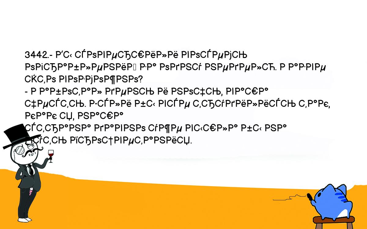 Анекдоты, шутки, приколы. <br />
3442.- Вы совершили восемь ограблений за одну неделю. Разве это возможно?<br />
- Работал день и ночь, ваша честь. Если бы все трудились так, как я, наша <br />
страна давно уже вышла бы на путь процветания.<br />
