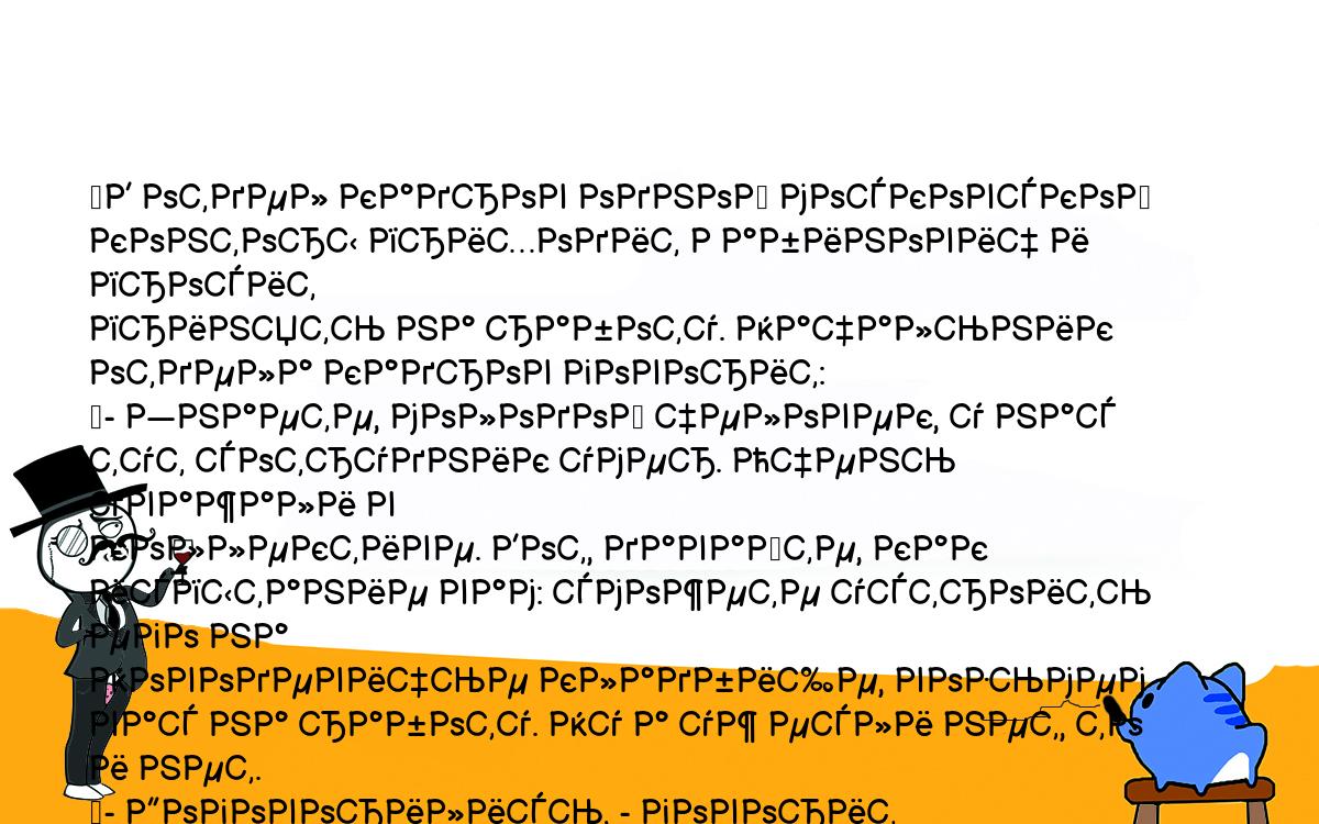 Анекдоты, шутки, приколы. <br />
	В отдел кадров одной московской конторы приходит Рабинович и просит <br />
принять на работу. Начальник отдела кадров говорит:<br />
	- Знаете, молодой человек, у нас тут сотрудник умер. Очень уважали в <br />
коллективе. Вот, давайте, как испытание вам: сможете устроить его на <br />
Новодевичье кладбище, возьмем вас на работу. Ну а уж если нет, то и нет.<br />
	- Договорились, - говорит Рабинович и убегает. Назавтра звонит в отдел <br />
кадров.<br />
	- Так, записывайте. Есть семь мест на Новодевичьем, три у Кремлевской <br />
стены и два места в Мавзолее. Готовьте людей!<br />
