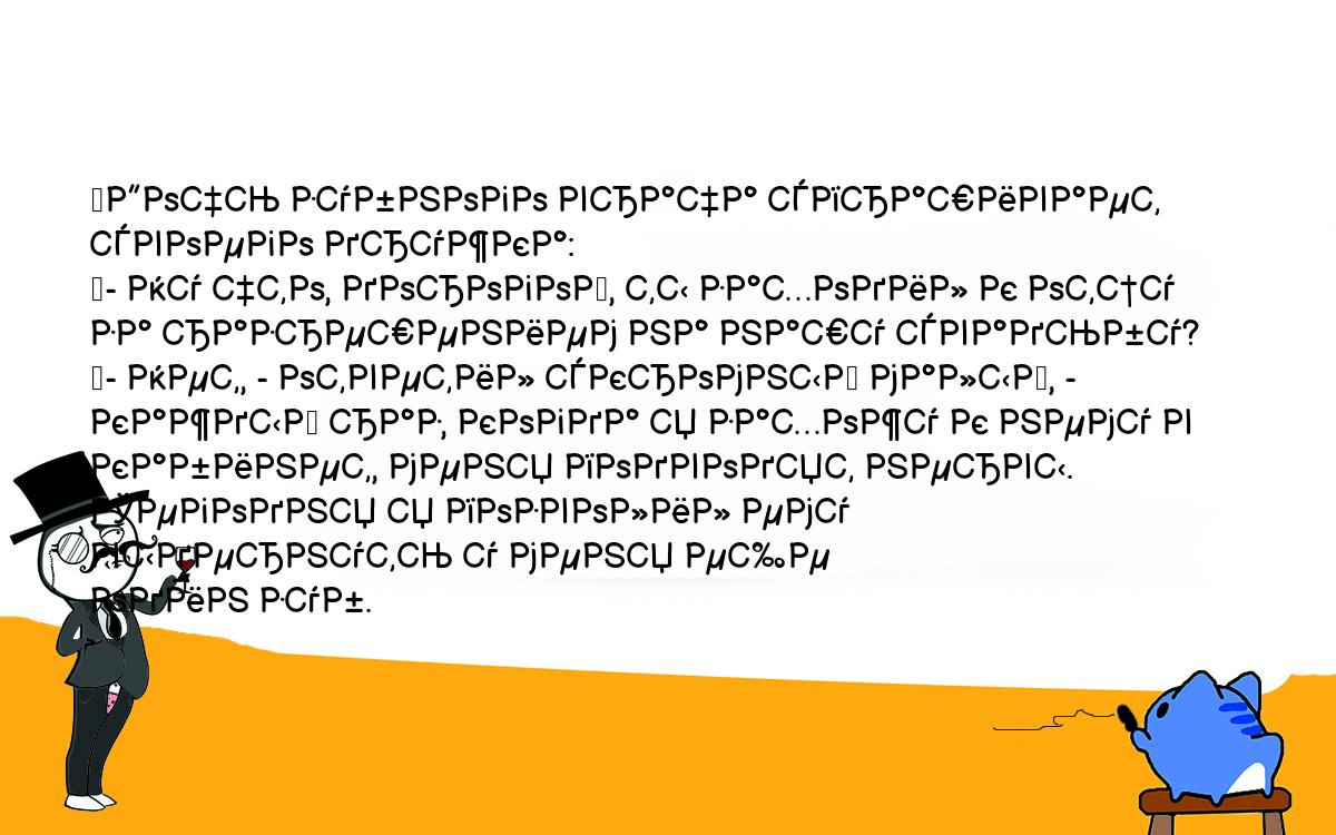 Анекдоты, шутки, приколы. <br />
	Дочь зубного врача спрашивает своего дружка:<br />
	- Ну что, дорогой, ты заходил к отцу за разрешением на нашу свадьбу?<br />
	- Нет, - ответил скромный малый, - каждый раз, когда я захожу к нему в <br />
кабинет, меня подводят нервы. Сегодня я позволил ему выдернуть у меня еще <br />
один зуб.<br />
