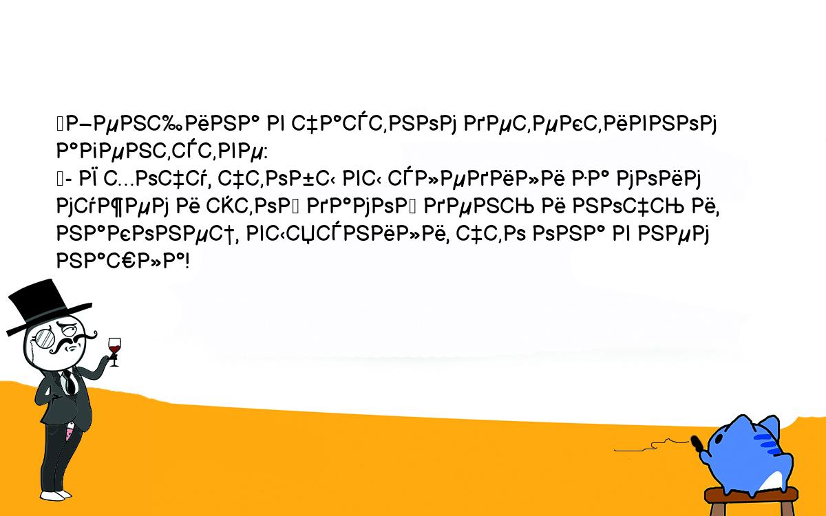 Анекдоты, шутки, приколы. <br />
	Женщина в частном детективном агентстве:<br />
	- Я хочу, чтобы вы следили за моим мужем и этой дамой день и ночь и, <br />
наконец, выяснили, что она в нем нашла!<br />
