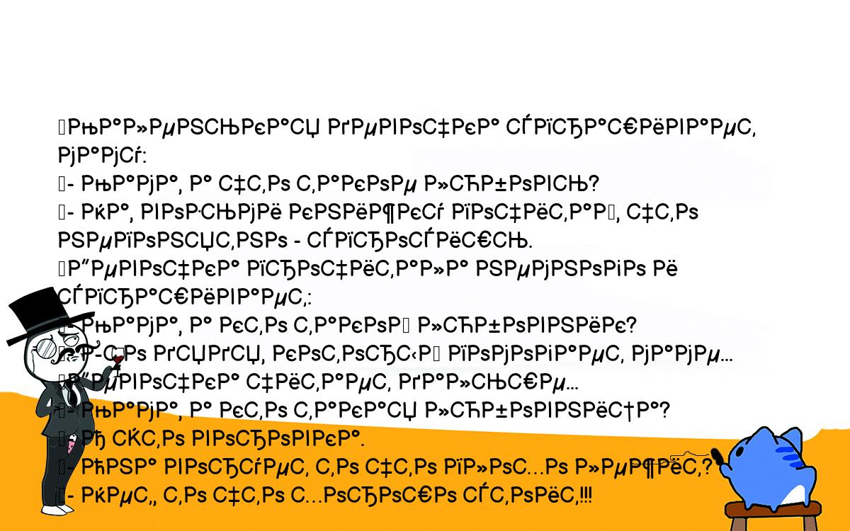 Анекдоты, шутки, приколы. <br />
	Маленькая девочка спрашивает маму:<br />
	- Мама, а что такое любовь?<br />
	- На, возьми книжку почитай, что непонятно - спросишь.<br />
	Девочка прочитала немного и спрашивает:<br />
	- Мама, а кто такой любовник?<br />
	- Это дядя, который помогает маме...<br />
	Девочка читает дальше...<br />
	- Мама, а кто такая любовница?<br />
	- А это воровка.<br />
	- Она ворует то что плохо лежит?<br />
	- Нет, то что хорошо стоит!!!<br />
