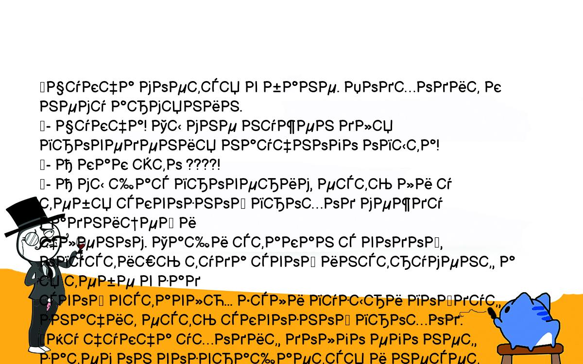 Анекдоты, шутки, приколы. <br />
	Чукча моется в бане. Подходит к нему армянин.<br />
	- Чукча! Ты мне нужен для проведения научного опыта!<br />
	- А как это ????!<br />
	- А мы щас проверим, есть ли у тебя сквозной проход между задницей и <br />
членом. Тащи стакан с водой, опустишь туда свой инструмент, а я тебе в зад  <br />
свой вставлю... Если пузыри пойдут, значит есть сквозной проход.<br />
	Ну чукча уходит, долго его нет, затем он возвращается и несет тазик с <br />
водой.<br />
	- А это зачем?<br />
	- А мы сделаем немного не так... Я в этот тазик сяду, а ты мне в  член <br />
дунешь, если пузыри пойдут, значит есть проход.<br />
