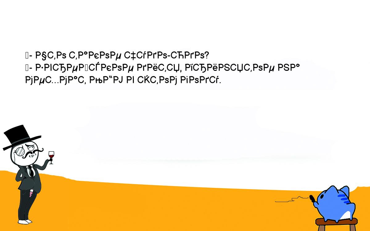 Анекдоты, шутки, приколы. <br />
	- Что такое чудо-юдо?<br />
	- Еврейское дитя, принятое на мехмат МГУ в этом году.<br />
