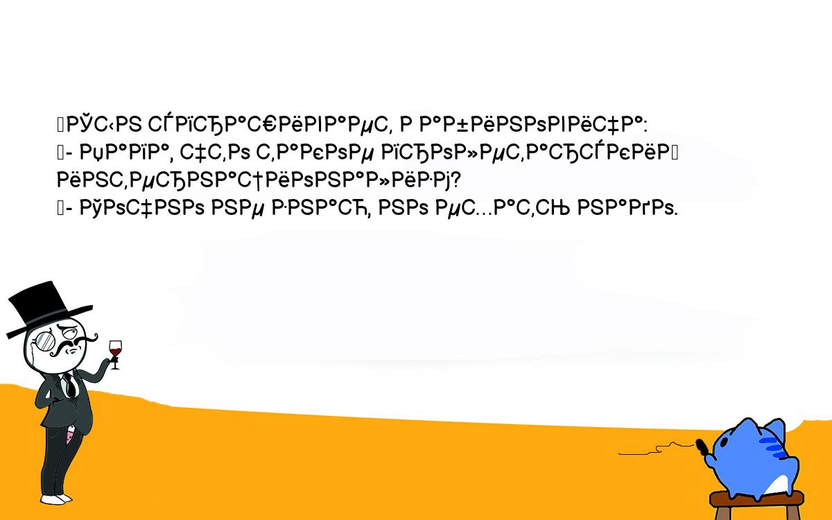 Анекдоты, шутки, приколы. <br />
	Сын спрашивает Рабиновича:<br />
	- Папа, что такое пролетарский интернационализм?<br />
	- Точно не знаю, но ехать надо.<br />
