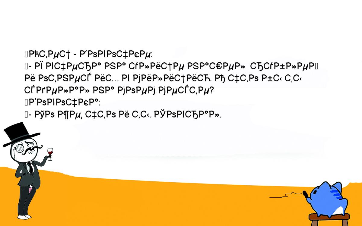 Анекдоты, шутки, приколы. <br />
	Отец - Вовочке:<br />
	- Я вчера на улице нашел  рублей и отнес их в милицию. А что бы ты <br />
сделал на моем месте?<br />
	Вовочка:<br />
	- То же, что и ты. Соврал.<br />
