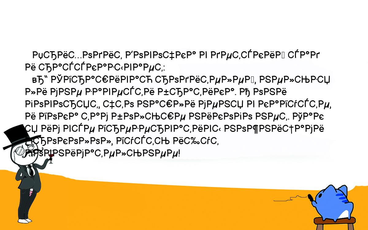 Анекдоты, шутки, приколы. <br />
   Приходит Вовочка в детский сад и рассказывает:<br />
   – Спрашиваю родителей, нельзя ли мне завести братика. А они говорят, что нашли меня в капусте, и пока там больше никого нет. Так я им все презервативы ножницами проколол, пусть ищут повнимательнее!<br />
