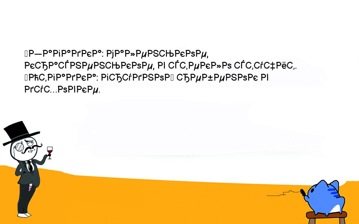 Анекдоты, шутки, приколы. <br />
	Загадка: маленькое, красненькое, в стекло стучит.<br />
	Отгадка: грудной ребенок в духовке.<br />
