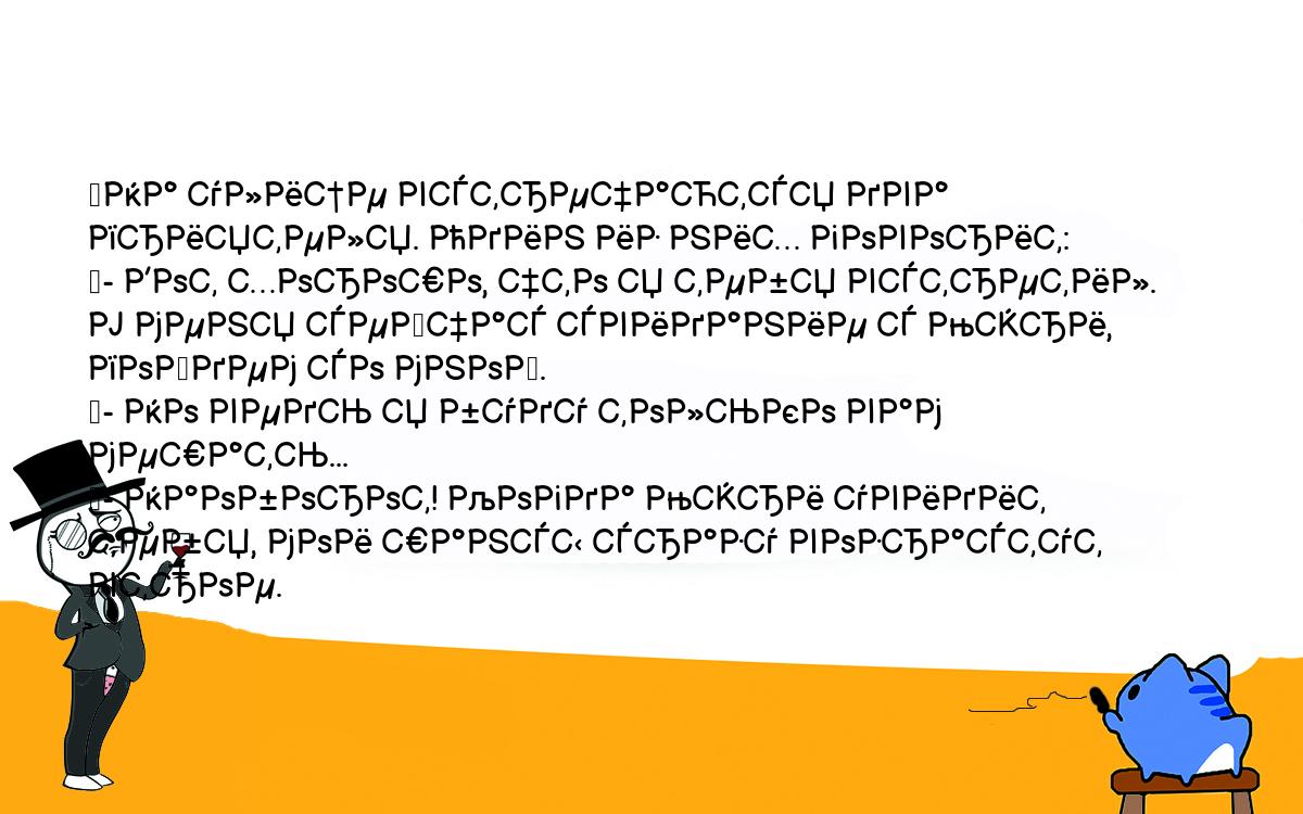 Анекдоты, шутки, приколы. <br />
	На улице встречаются два приятеля. Один из них говорит:<br />
	- Вот хорошо, что я тебя встретил. У меня сейчас свидание с Мэри, <br />
пойдем со мной.<br />
	- Но ведь я буду только вам мешать...<br />
	- Наоборот! Когда Мэри увидит тебя, мои шансы сразу возрастут втрое.<br />
