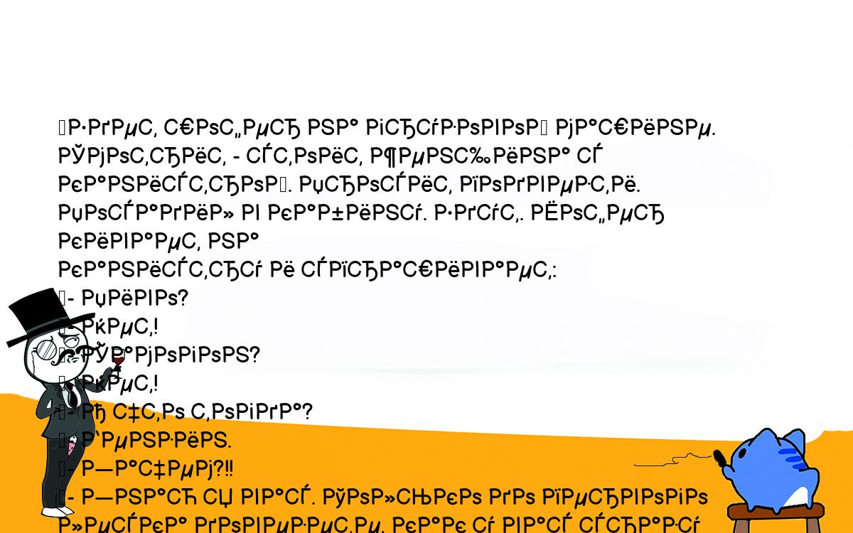 Анекдоты, шутки, приколы. <br />
	Едет шофер на грузовой машине. Смотрит - стоит женщина с <br />
канистрой. Просит подвезти. Посадил в кабину. Едут. Шофер кивает на <br />
канистру и спрашивает:<br />
	- Пиво?<br />
	- Нет!<br />
	- Самогон?<br />
	- Нет!<br />
	- А что тогда?<br />
	- Бензин.<br />
	- Зачем?!!<br />
	- Знаю я вас. Только до первого леска довезете, как у вас сразу бензин <br />
кончается!<br />
