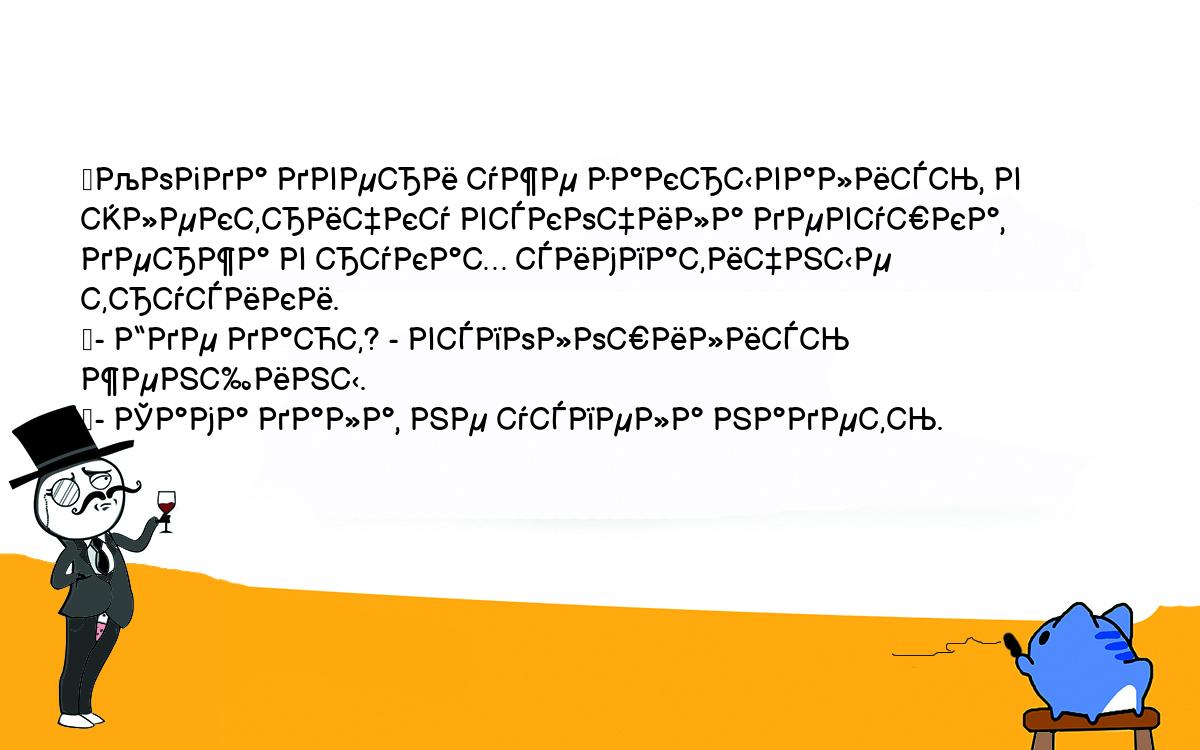 Анекдоты, шутки, приколы. <br />
	Когда двери уже закрывались, в электричку вскочила девушка, <br />
держа в руках симпатичные трусики.<br />
	- Где дают? - всполошились женщины.<br />
	- Сама дала, не успела надеть.<br />
