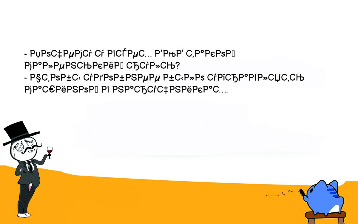 Анекдоты, шутки, приколы. <br />
- Почему у всех БМВ такой маленький руль? <br />
- Чтобы удобнее было управлять машиной в наручниках. <br />
