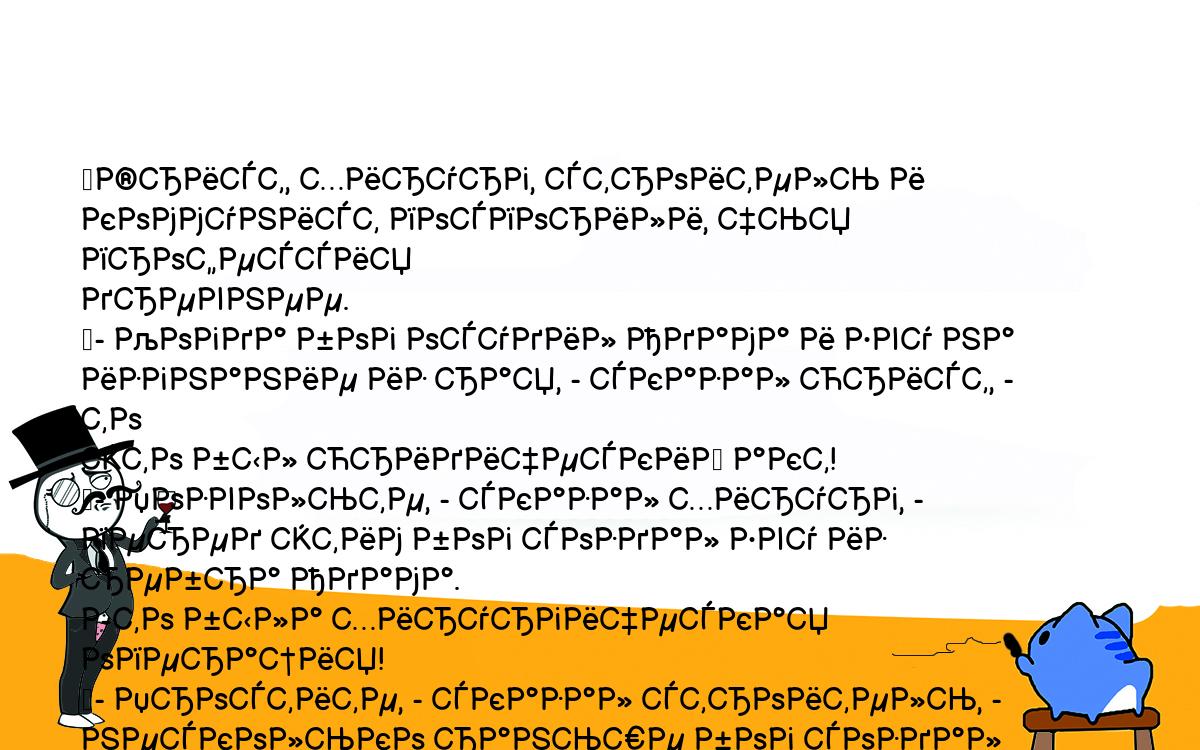 Анекдоты, шутки, приколы. <br />
	Юрист, хирург, строитель и коммунист поспорили, чья профессия <br />
древнее.<br />
	- Когда бог осудил Адама и Еву на изгнание из рая, - сказал юрист, - то <br />
это был юридический акт!<br />
	- Позвольте, - сказал хирург, - перед этим бог создал Еву из ребра Адама. <br />
Это была хирургическая операция!<br />
	- Простите, - сказал строитель, - несколько раньше бог создал мир, он <br />
построил его. Как известно, до этого был только хаос!<br />
	- А кто создал хаос? - торжествующе воскликнул коммунист. - Конечно, <br />
мы - коммунисты!<br />
