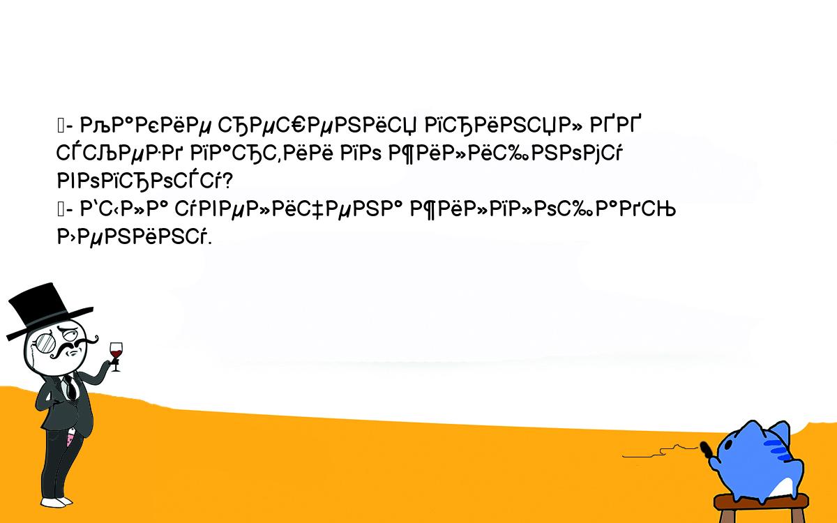 Анекдоты, шутки, приколы. <br />
	- Какие решения принял ХХ съезд партии по жилищному <br />
вопросу?<br />
	- Была увеличена жилплощадь Ленину.<br />
