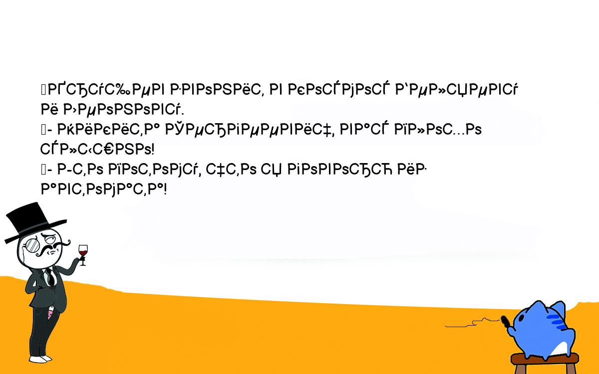 Анекдоты, шутки, приколы. <br />
	Хрущев звонит в космос Беляеву и Леонову.<br />
	- Никита Сергеевич, вас плохо слышно!<br />
	- Это потому, что я говорю из автомата!<br />
