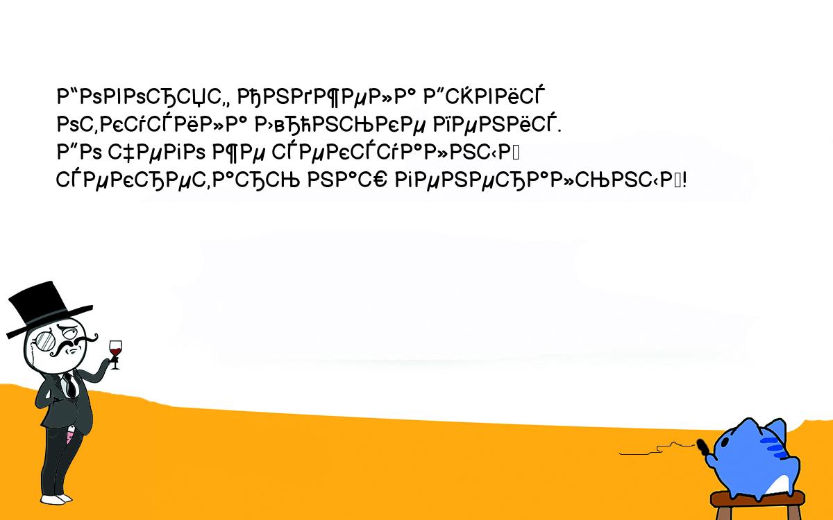 Анекдоты, шутки, приколы. Говорят, Анджела Дэвис<br />
откусила Л„ньке пенис.<br />
До чего же сексуалный<br />
секретарь наш генеральный!