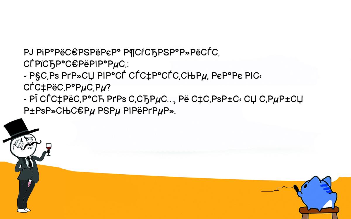 Анекдоты, шутки, приколы. <br />
У гаишника журналист спрашивает: <br />
- Что для вас счастье, как вы считаете? <br />
- Я считаю до трех, и чтобы я тебя больше не видел. <br />
