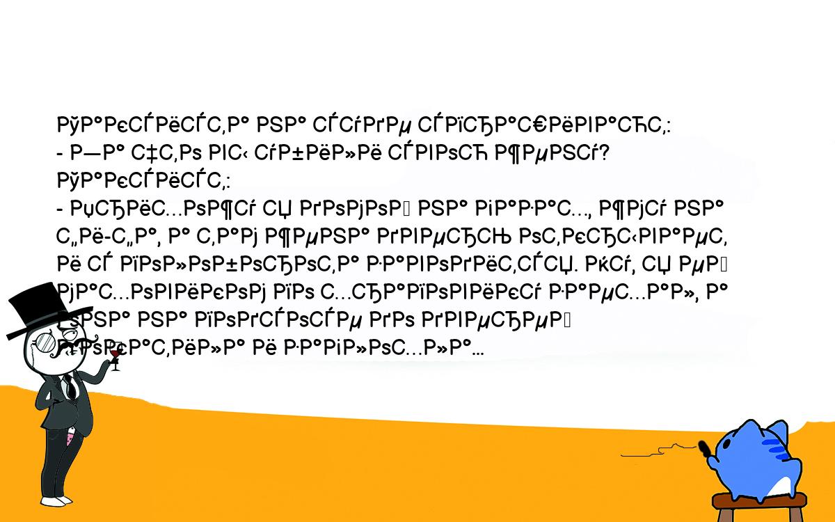 Анекдоты, шутки, приколы. <br />
Таксиста на суде спрашивают: <br />
- За что вы убили свою жену? <br />
Таксист: <br />
- Прихожу я домой на газах, жму на фи-фа, а там жена дверь открывает и с полоборота заводится. Ну, я ей маховиком по храповику заехал, а она на подсосе до дверей докатила и заглохла... <br />
