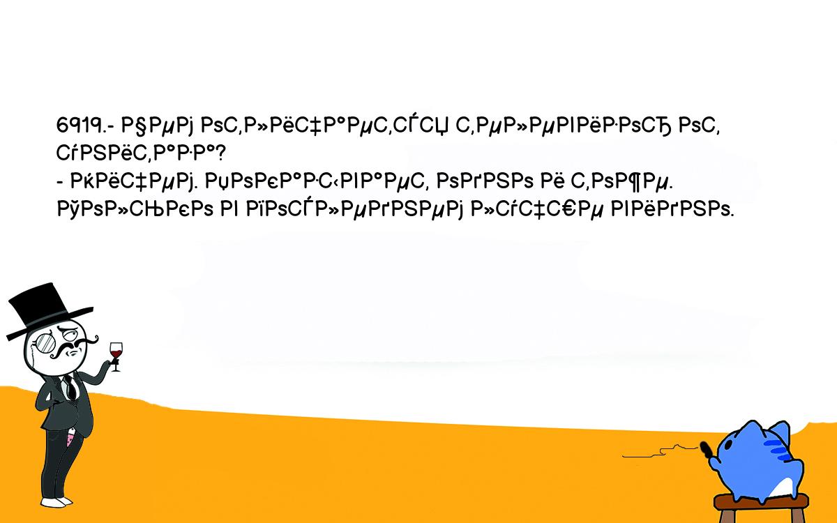 Анекдоты, шутки, приколы. <br />
6919.- Чем отличается телевизор от унитаза?<br />
- Ничем. Показывает одно и тоже. Только в последнем лучше видно.<br />
